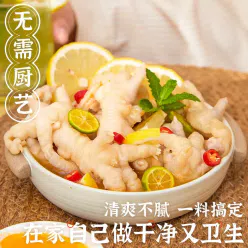 Spicy and sour chicken feet seasoning 238 g