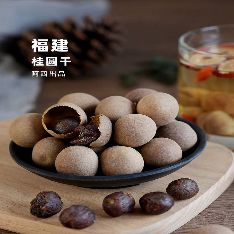 9A dried longan 500g 500 g