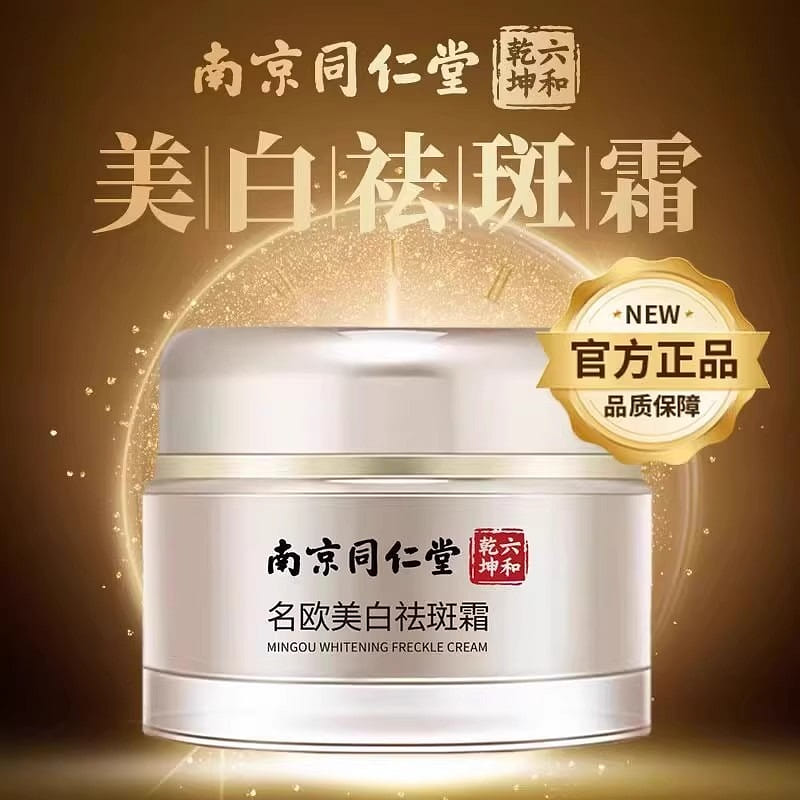 Get Mingoumei White Freckle-Removing Cream 55g per bot 55 g Delivered ...