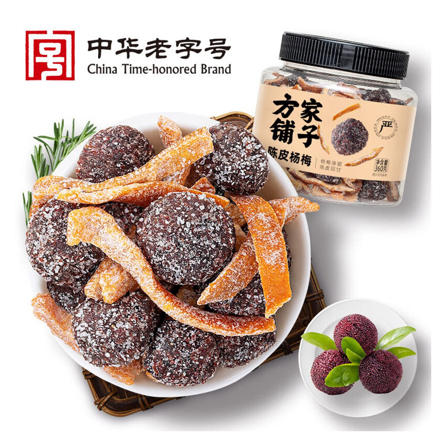 Aged Tangerine Peel Flavor-Infused Yangmei Berries 360 g