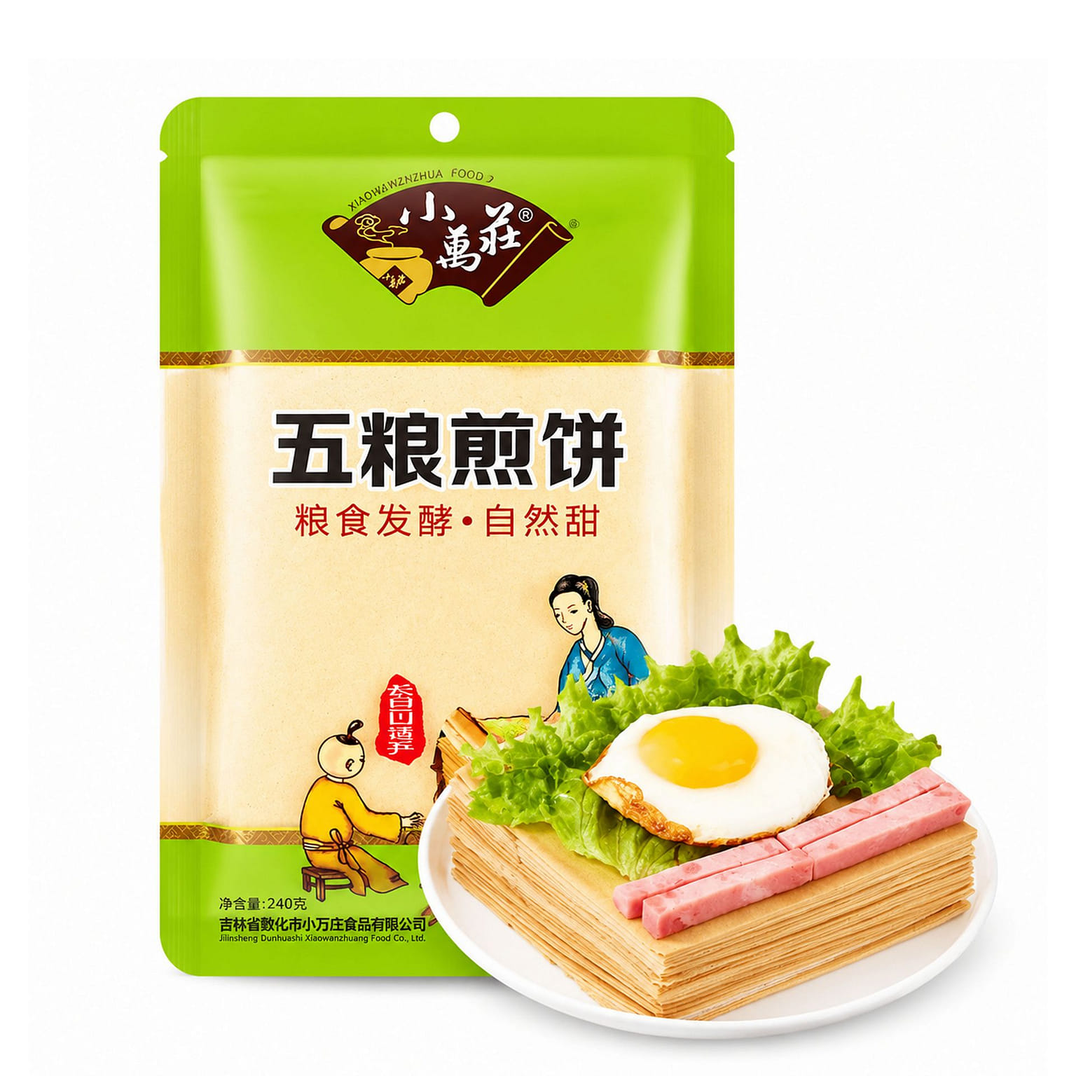 小万庄 五粮杂粮煎饼 手工制作杂粮薄饼 粗粮卷饼 240 克