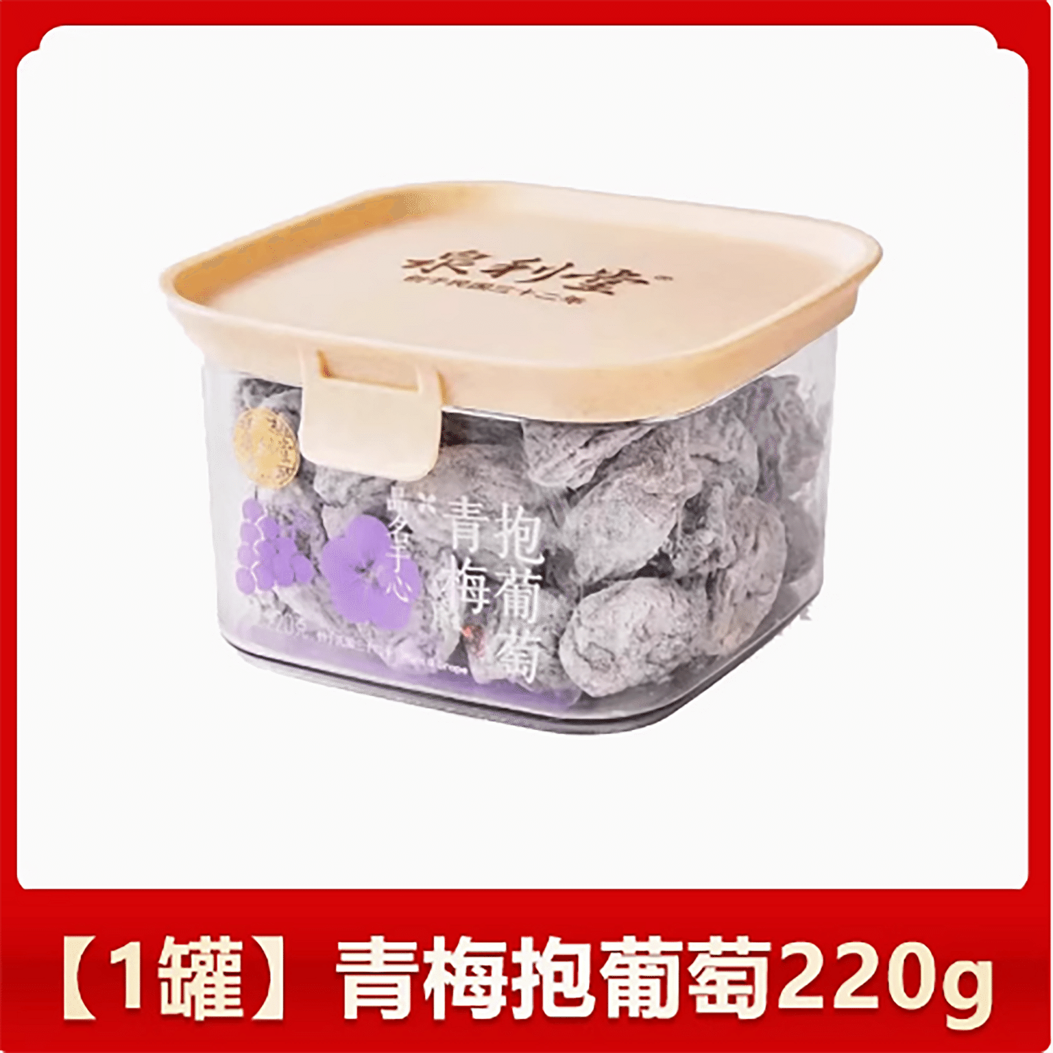 Quanlitang Green Plum and Grapes 220 กรัม