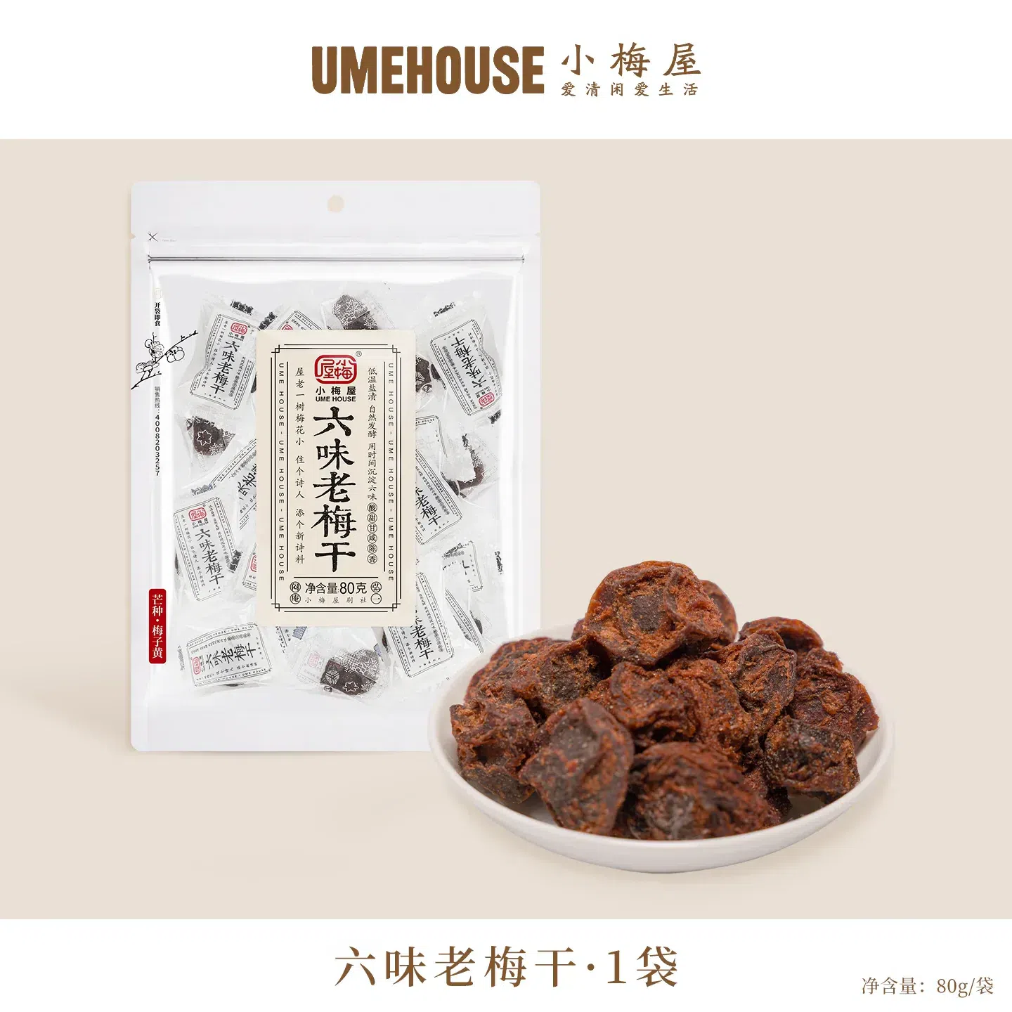 Xiaomei House Six-Flavor Preserved Plum 80g/Pack 80 g