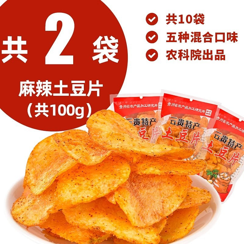 Guizhou Spicy Potato Chips Snacks 2 Bags 100 กรัม