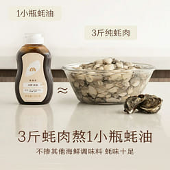 Nanshizhao Oyster Sauce 310 g