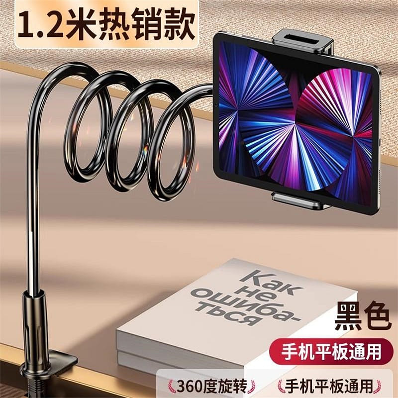 Mobile phone lazy stand 1.2m black mobile phone st 1 개