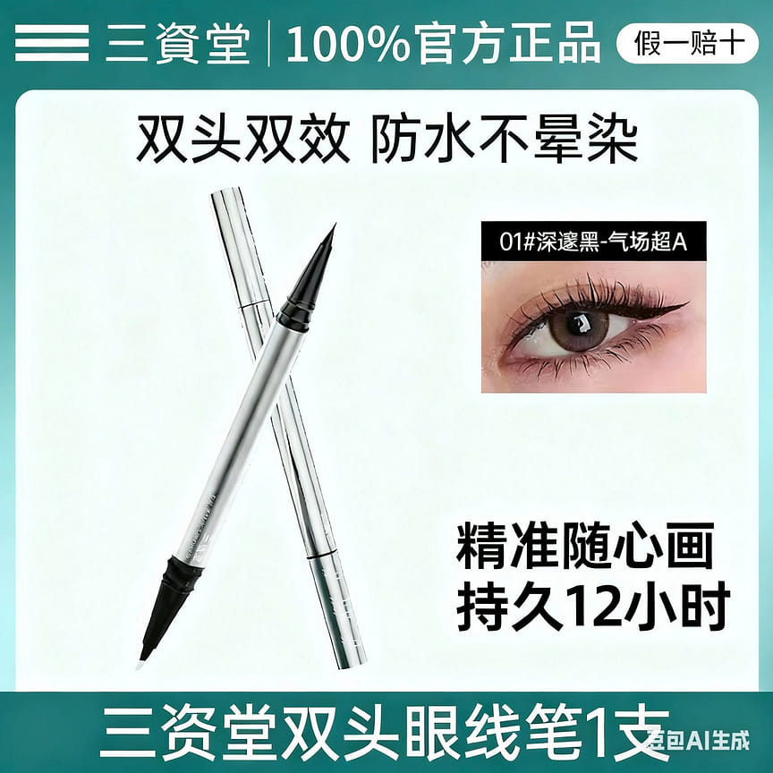 weee product zoom image