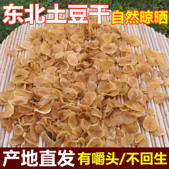 weee_dried_Dried potatoes 250g*1 250 g
