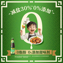 Lee Kum Kee Fresh Lightly Salted Oyster Sauce 710g 710 g