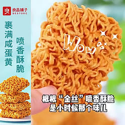 Bestore Crayfish Crispy Noodles 250g 250 g