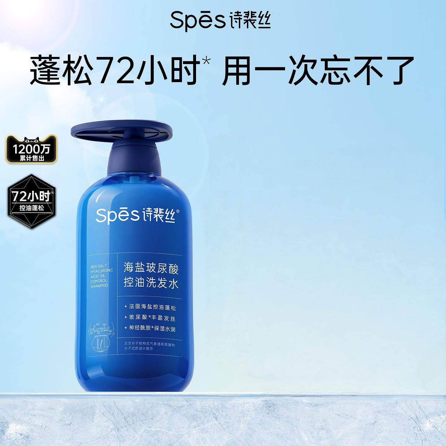 Spes Sea salt hyaluronic acid shampoo 500ml 500 ml