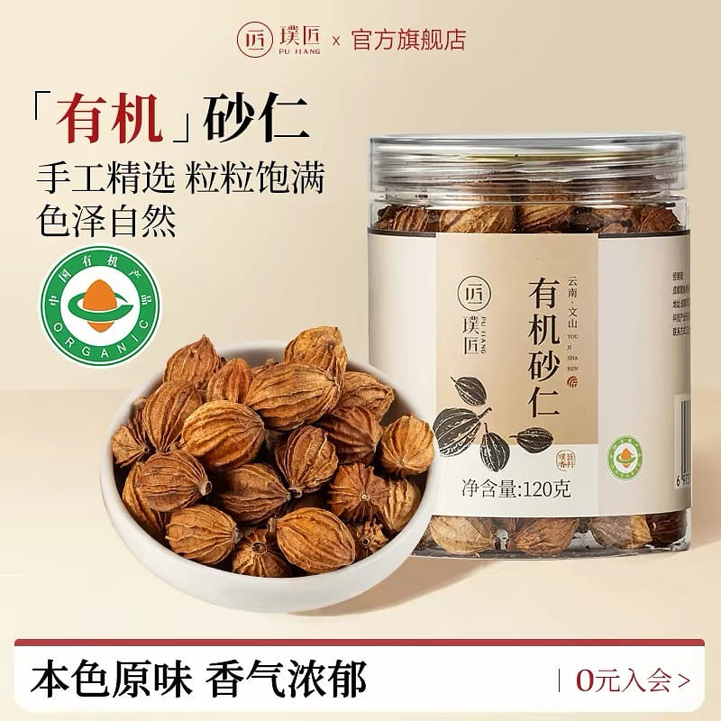 Pujiang Organic Amomum Vinegar Seasoning 120g 120 g