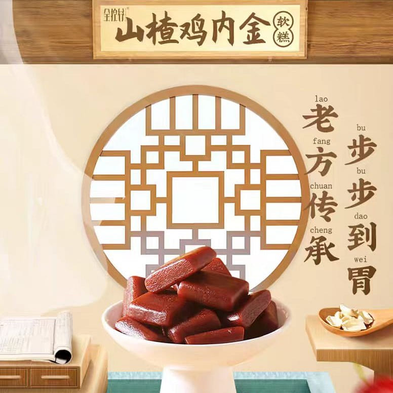 Quan Kong Gu Hawthorn Chicken Golden soft cake 150g*1 box 150 กรัม
