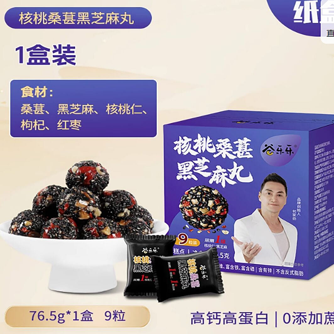 Jinjiazhuang Black Sesame Pills Walnuts and Mulber 76.5 กรัม