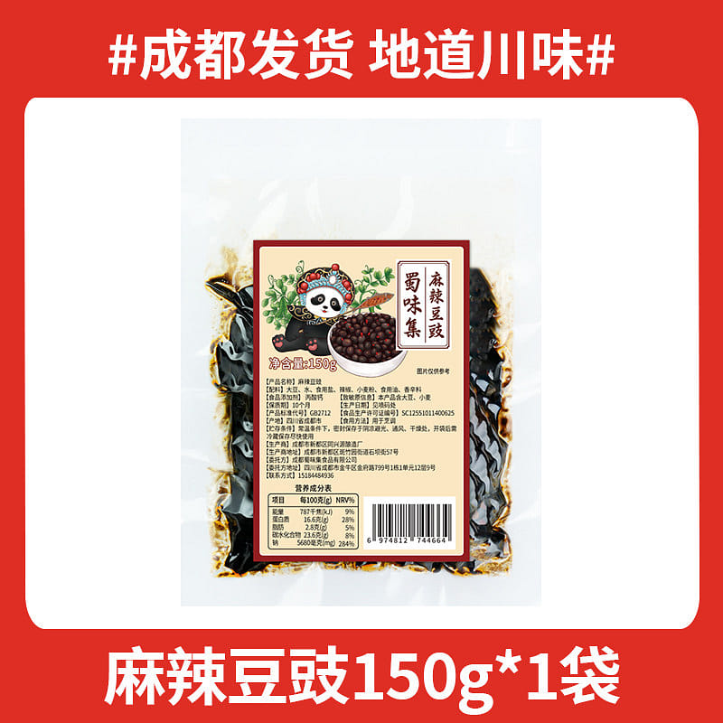 蜀味集麻辣豆豉 150g*1袋裝 1 箱