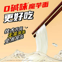 Konjac cold noodles 660 g