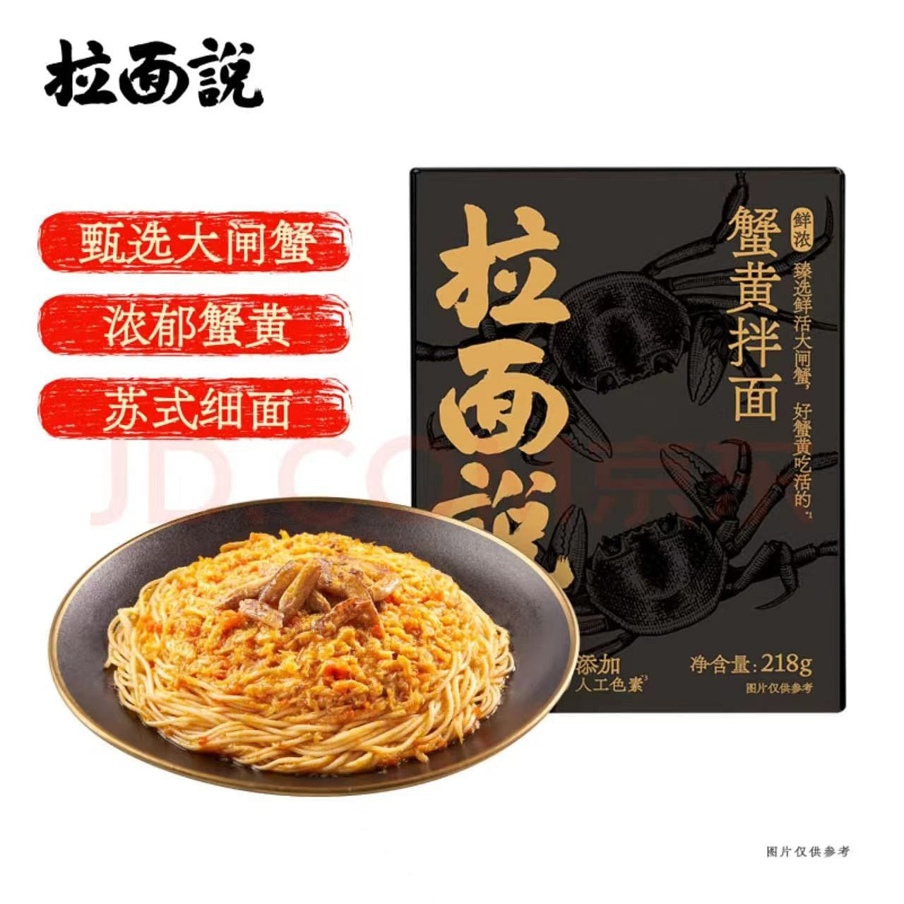 [Ramen Says] Noodles with Crab Roe 218 g