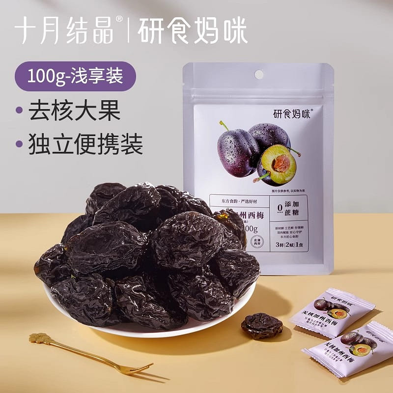 Yanshi Mummy's seedless dried prunes 100g per pack 100 그램