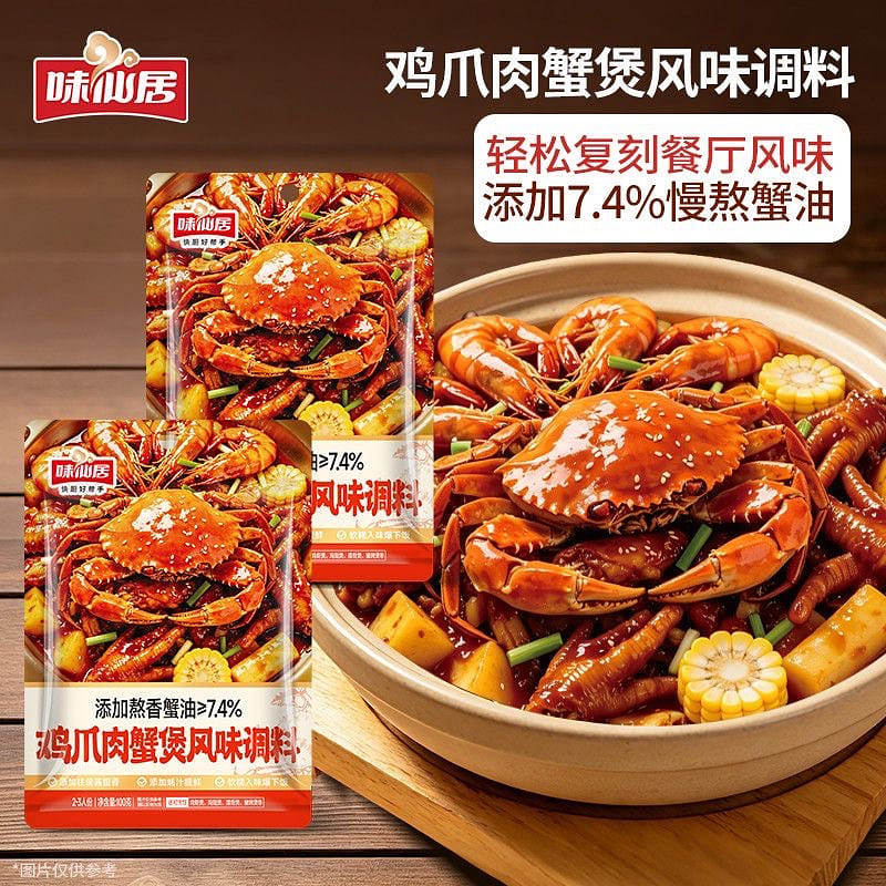 雞爪肉蟹煲風味調料微辣 100 克