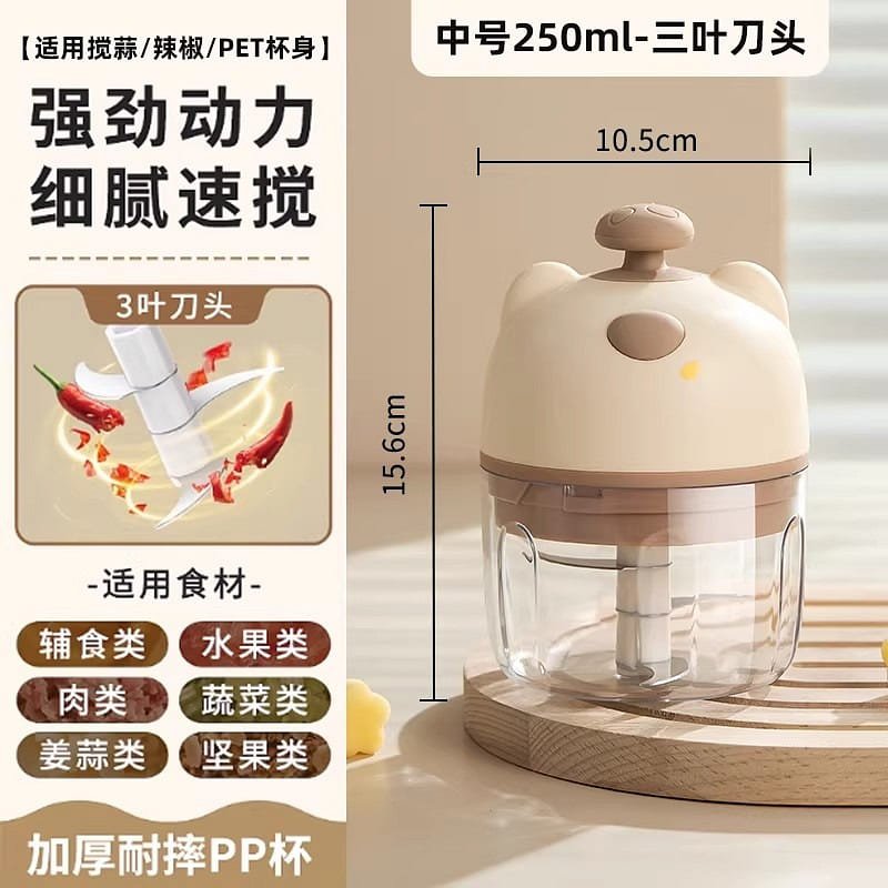 川島屋 蒜泥電動搗蒜器攪碎器輔食料理機小型絞肉機 1 份