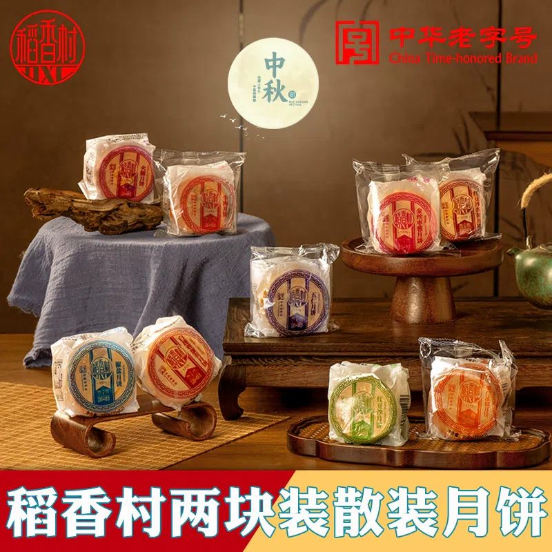 Daoxiangcun Pretzel Mooncakes 150g*2 bags 300 g