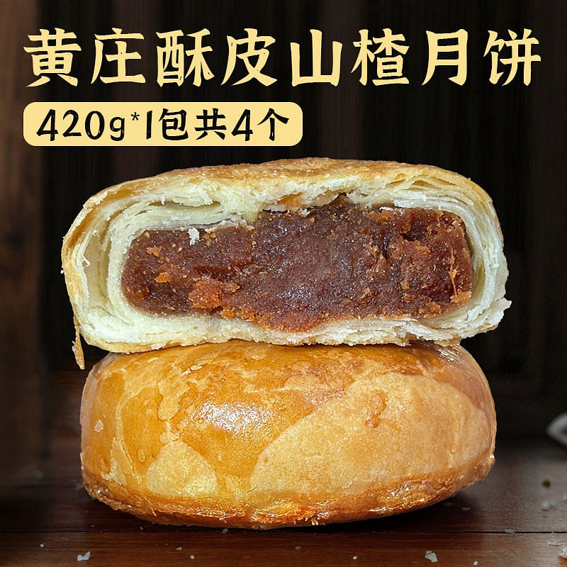 圆月福 黄庄酥皮山楂月饼 4枚 420 克