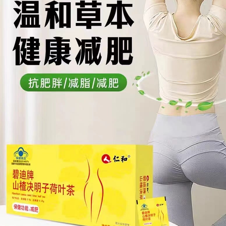 【仁和】碧迪牌山楂决明子荷叶茶 21g 7袋*1盒 21 克