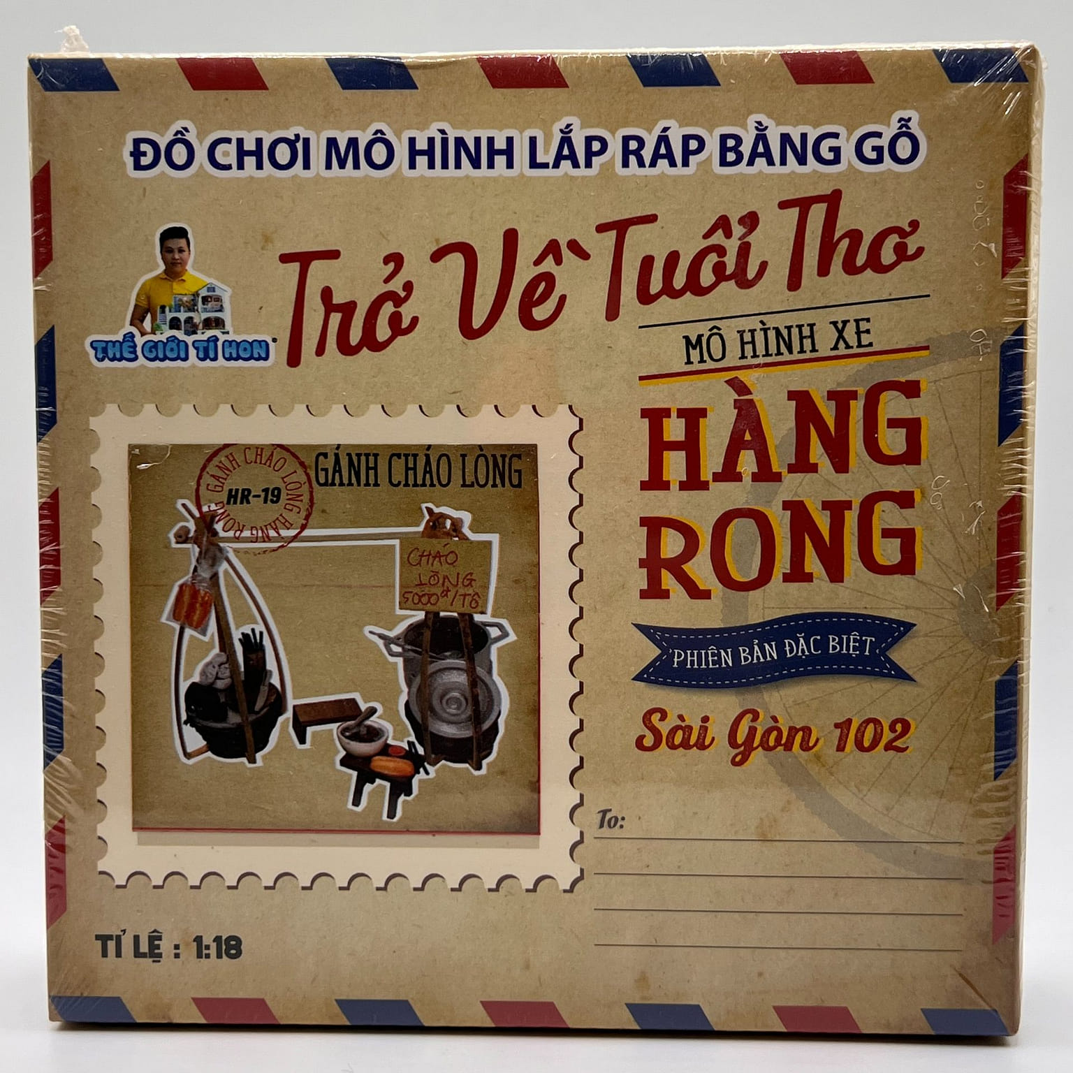 Mô Hình Sài Gòn Thu Nhỏ-Gánh Cháo Lòng 1 hộp
