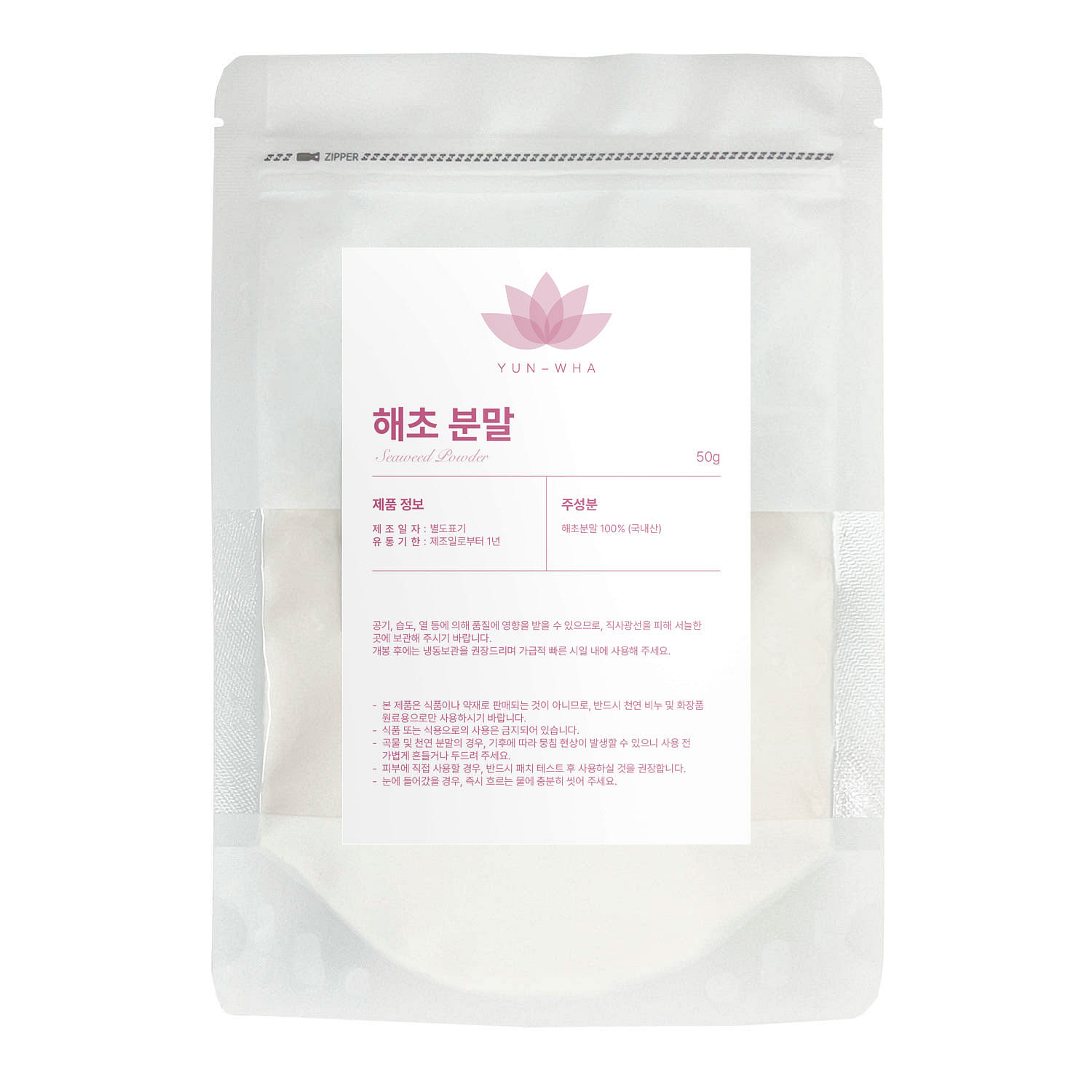 [연화] 해초 분말 50g 2 팩