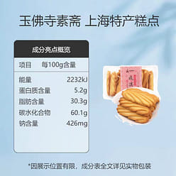 Yu Fo Si Salted cookies 248g*1 box 248 g