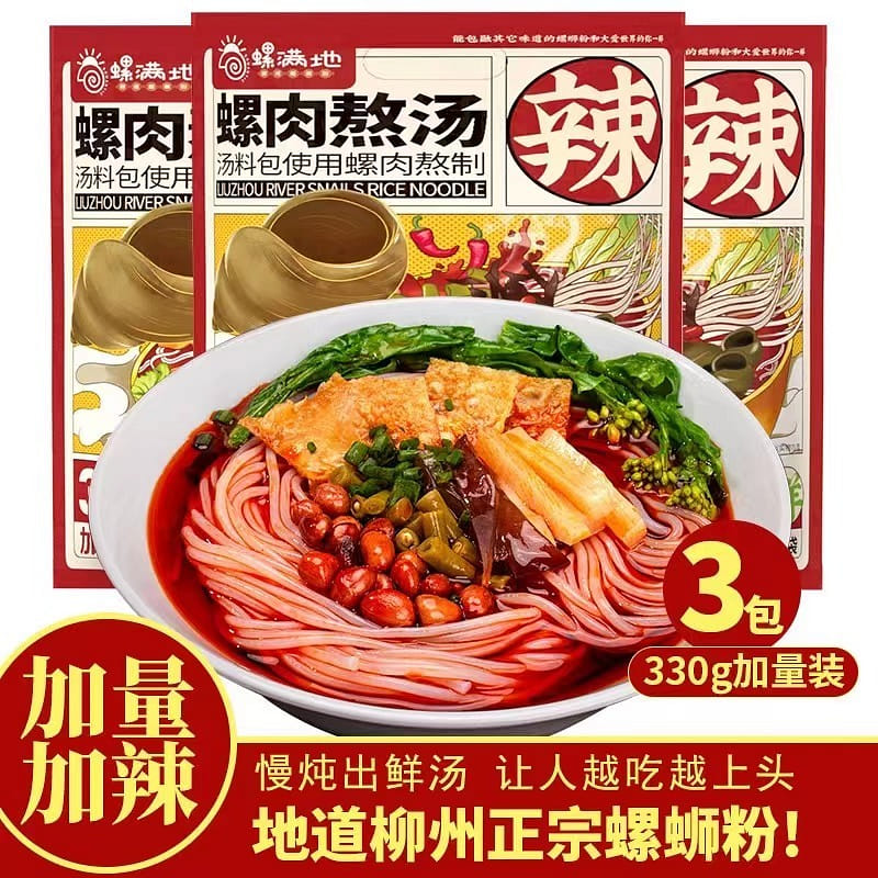 Liuzhou Luosifen 330g * 3 Guangxi specialty 990 กรัม