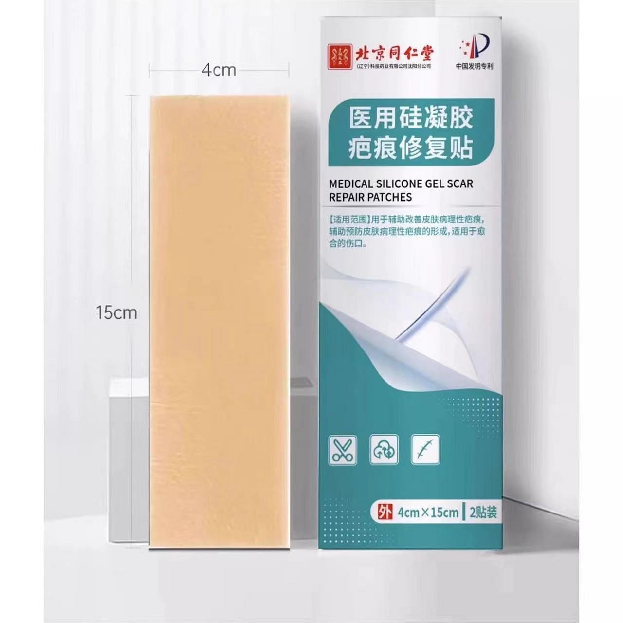 Silicone gel scar repair patch helps improve pathological scars 2 patches 1 กล่อง