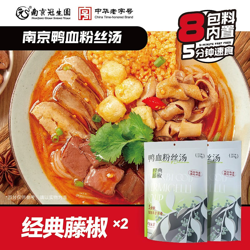 [2 bags of rattan pepper flavor double duck mix] Nanjing Guansheng Yuan duck dis 2 개