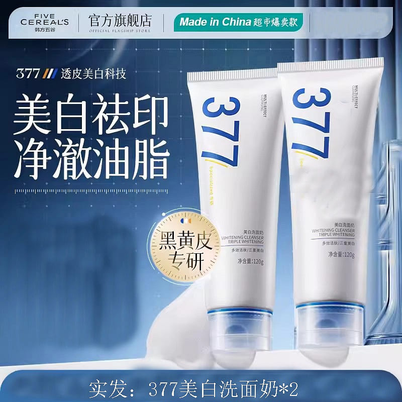 377 Whitening Facial Wash Amino Acid Oil Control Deep Cleansing 120g*2 bottles 240 กรัม