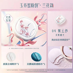 Hua Xi Zi Yu Yang Honey Powder Cake Zi Yun Sha 1 each