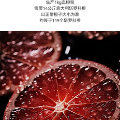 Blood orange powder 65g*1 can 65 g