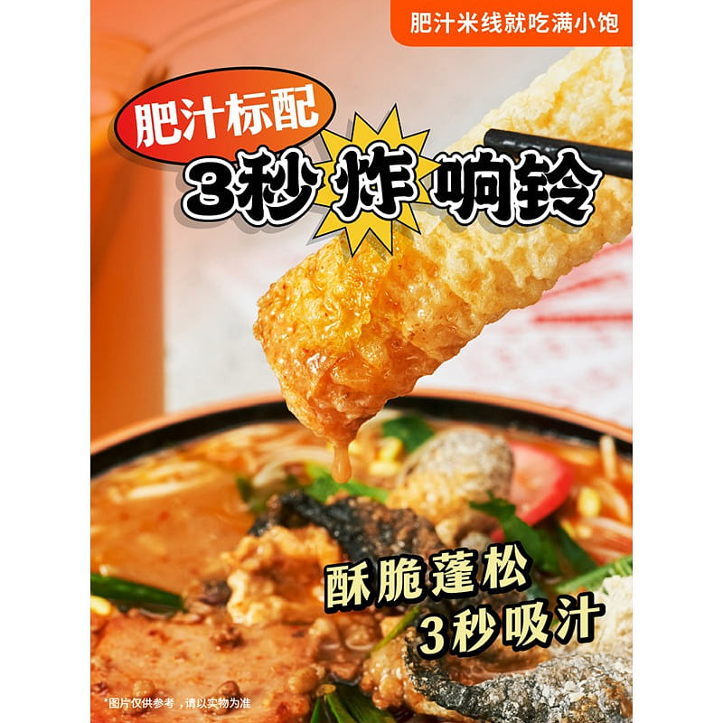 3 boxes of Level 9 hot and spicy Full of small fat rice noodles 3 個
