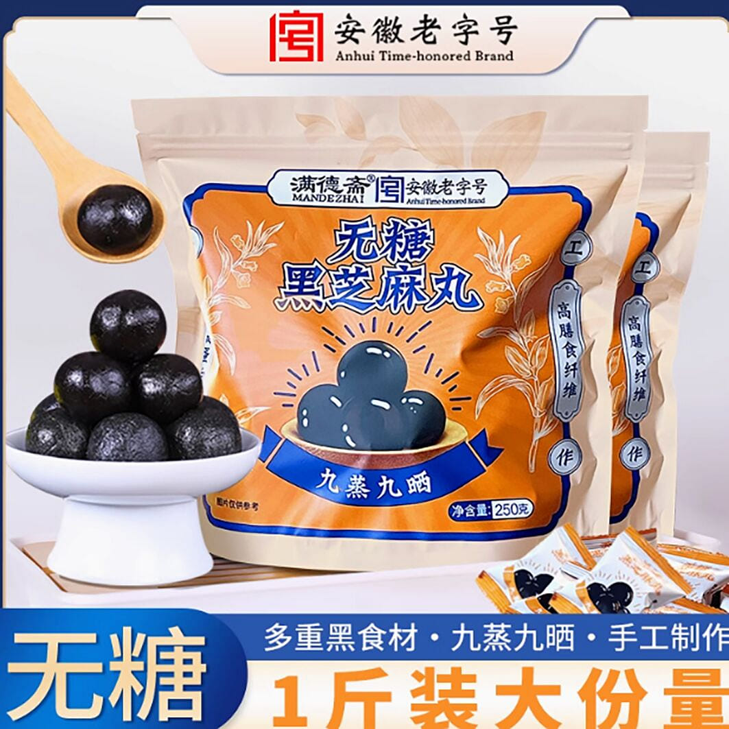 Mandezhai Sugar-free Black Sesame Pills Nine Steam 500 กรัม