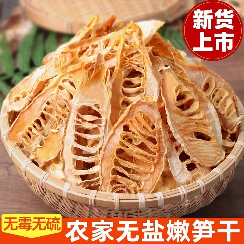Huangshan salt-free bamboo shoots dry goods 250g/ 250 g
