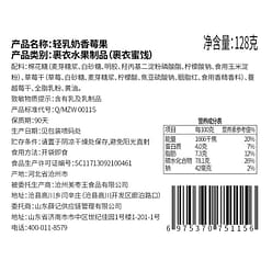 Xueji Roasted Nuts Light Milky Berry Mix (128g/bag 128 g