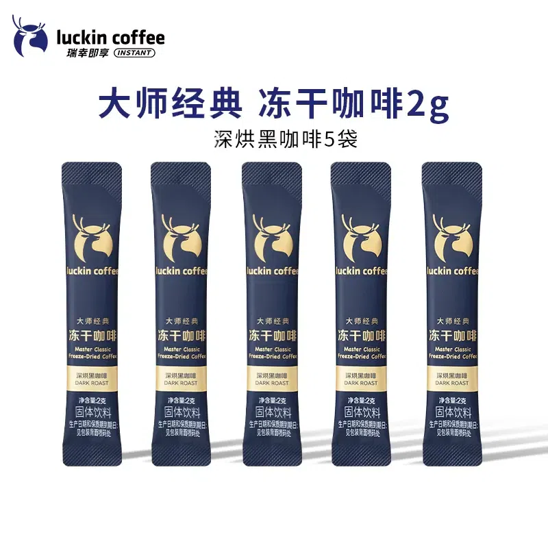 Instant freeze-dried coffee powder 2g*5 bags 10 g