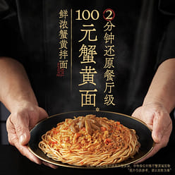 RamenTalk - Crab Roe Mixed Noodles 218 g