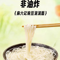 Non-fried pea puree noodles 122g*3 buckets 366 g