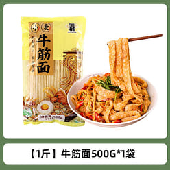 Cold leather beef tendon noodles 500g/bag 500 g