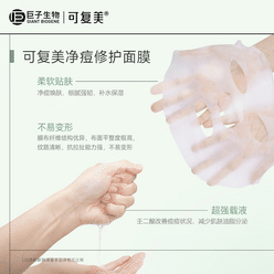 Restorable facial mask Acne Removing and Soothing 100 g