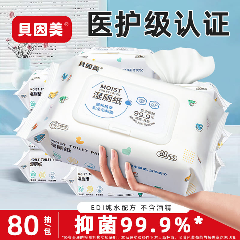 Beingmate Wet Toilet Paper 80pcs*3packs 1 개