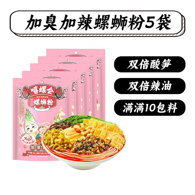 Xiluohui Spicy Snail Rice Noodles 350g*5 1750 g