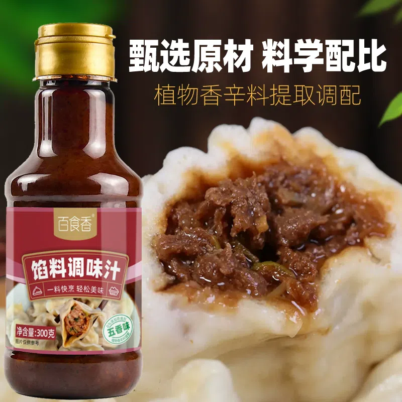 Baishixiang Filling, Sauce, Dumpling Buns, Wonton Piet, Special Sauce, Dumpling Filling, Sauce Seasoning, 300g X1 Bottle 300 그램