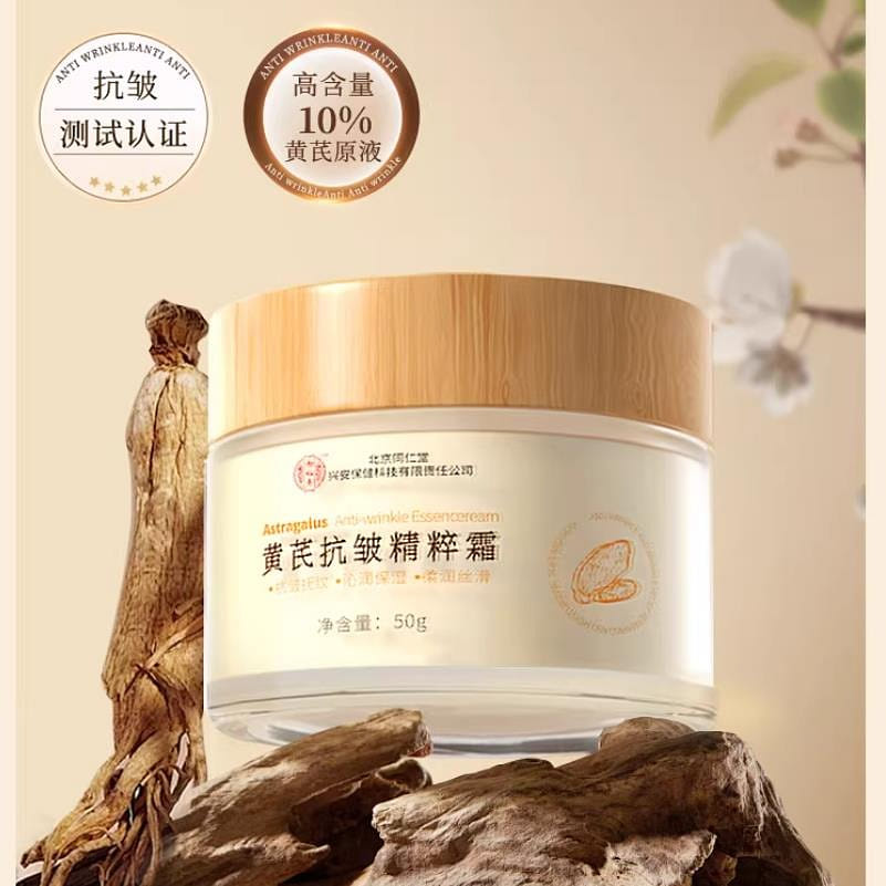 Astragalus cream, an old domestic brand, 50g per 50 กรัม