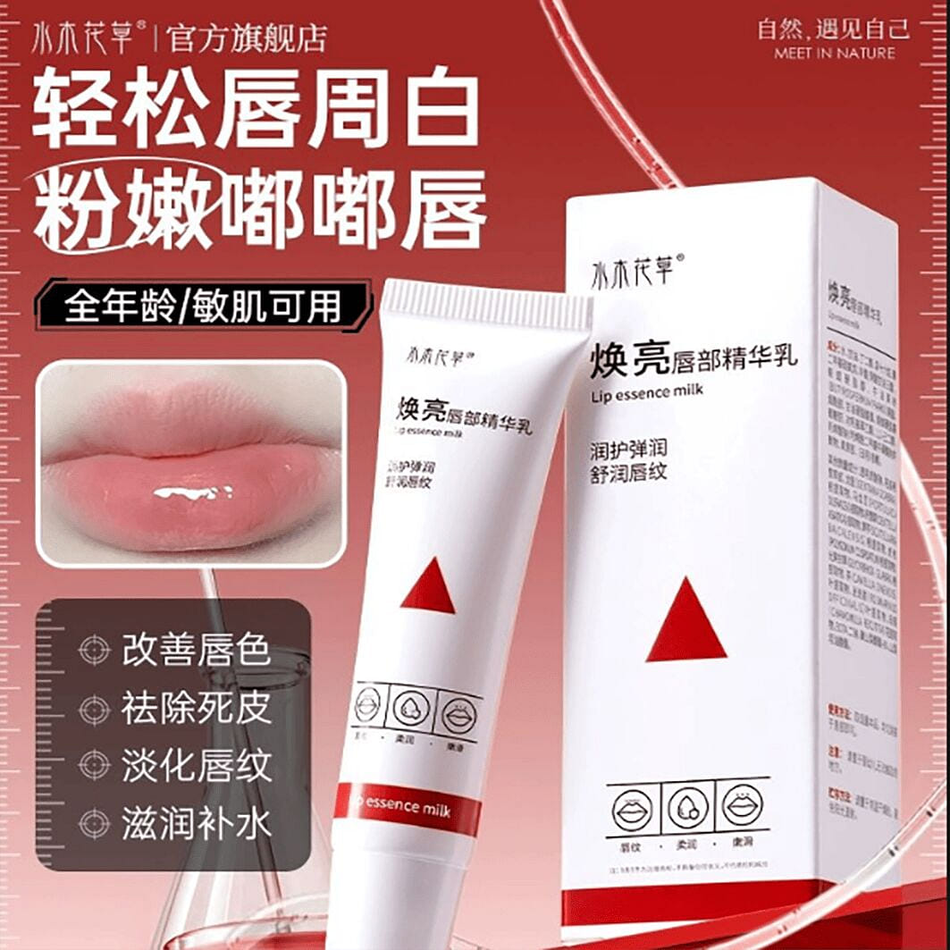 淡化脣紋改善防乾裂脣膏脣周黑嘴角暗沉 1 份